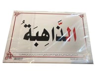 مجموعة التاء المربوطة