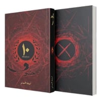 خوف - أسامة المسلم