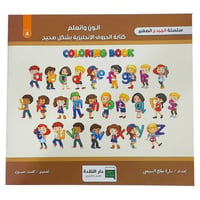 كتابة الحروف الانجليزية