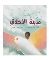 مدينة الاخلاق