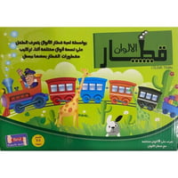 لعبة قطار الألوان