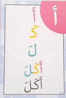 بطاقة التدريب على القراءة