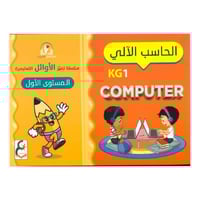 سلسلة تمييز الأوائل التعليمية ( الحاسب الآلي )