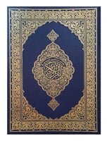 مصحف جوامعي | مجمع الملك فهد