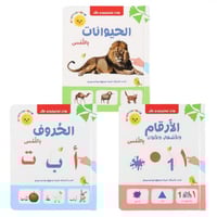 سلسلة كتاب مونتيسوري الأول (التعلم باللمس)