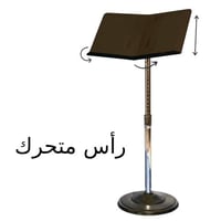 حامل مصحف مطور معدني