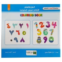 الأرقام (عربي - انجليزي)