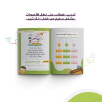 الأطفال يحبون القراءة 2- رباب خليفة