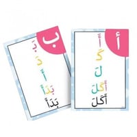 بطاقات التدريب على القراءة | ALMA