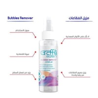 مزيل الفقاعات من جرافيتي ريزن 200 مل