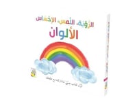 الرؤية, اللمس, الاحساس - الألوان