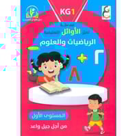 سلسلة تمييز الأوائل التعليمية ( الرياضيات والعلوم...