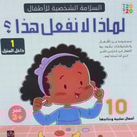 لماذا لانفعل هذا ؟ ج 1