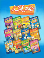 قصص الأنبياء - أيوب ويونس عليهما السلام