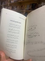 كان يغني فأجهش بالكتابة - يحي العبداللطيف