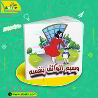 قصص عباقر ( عناوين مختلفة )