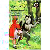 قصة ليلى الحمراء والذئب LadyBird