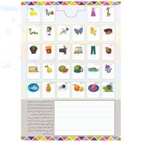 تهجئة الكلمات العربية