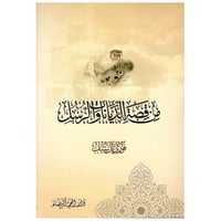 من قصة الديانات والرسل - الشيخ فوزي آل سيف