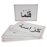 مجموعة التنوين | ALMA