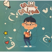 قصص عباقر ( عناوين مختلفة )