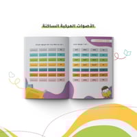 الأطفال يحبون القراءة 2- رباب خليفة