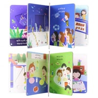 سلسلة يوم في حياة طفل (كتب تفاعلية متحركة)