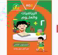 سلسلة تمييز الأوائل التعليمية ( الرياضيات والعلوم...