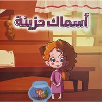 قصص عباقر ( عناوين مختلفة )