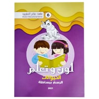 الحيوانات