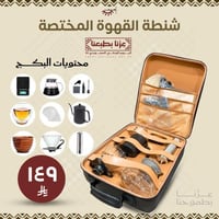 حقيبة القهوة المختصة v60 + محصول اوغندي