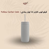 كوب كارتر فلو – رمادي بارد مطفي | Fellow Carter Co...