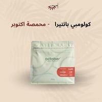 كولومبيا بانتيرا –اكتوبر | Colombia Pantera