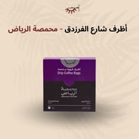 اظرف الفرزدق - الرياض | Al Farazdaq