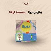 برازيل روزا - اولالا | Roza