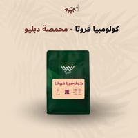 كولومبيا فروتا - دبليو | Fruta