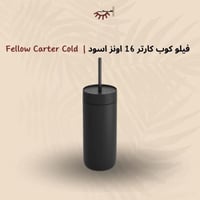 كوب فيلو كولد – أسود مطفي | Fellow Carter Cold Mat...