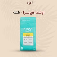 اوغندا كيانزا - كفة | Kayanza