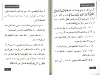 جوهرة المطاردة الشاقة - 64