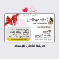 قسيمة إهداء