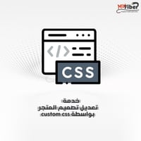 تصميم CSS