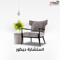 استشارة ديكور