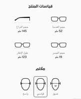 دليل القياسات