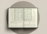 مصحف المختصر في تفسير القرآن الكريم صغير