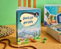 قصص الأنبياء 1 (أول إنسان وأول نبي)