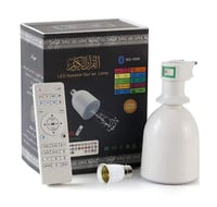 مصباح القرآن الكريم الذكي