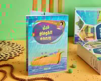 قصص الأنبياء 2 ( قبل الطوفان و بعده )