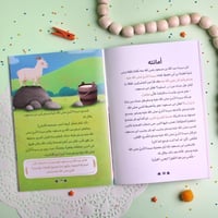 مجموعة قصص الصحابة