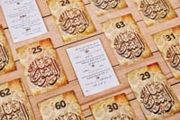 مسابقة سيرة الرسول