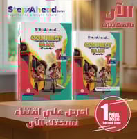 ستيب أهيد كونكت بلس الصف الأول الإبتدائي الفصل الث...